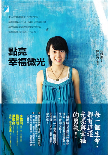莊靜潔