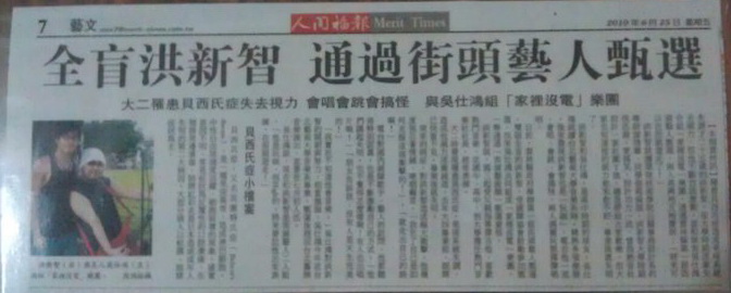 頭藝人甄選
